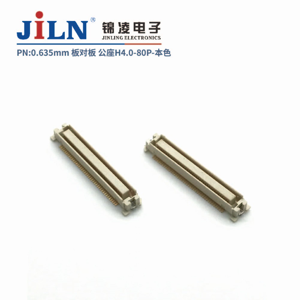 0.635mm 板對(duì)板連接器 公座H4.0