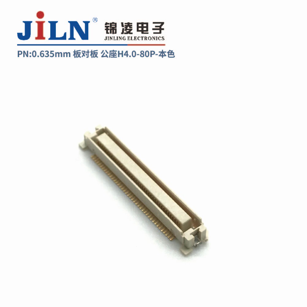 0.635mm 板對(duì)板連接器 公座H4.0