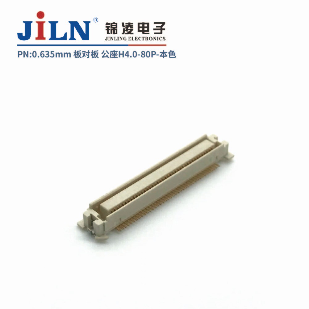 0.635mm 板對(duì)板連接器 公座H4.0