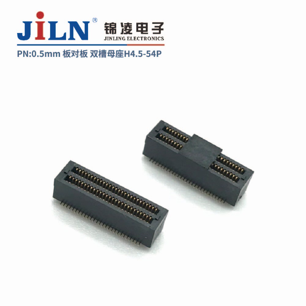 0.5mm雙槽型板對(duì)板連接器/母座H4.5