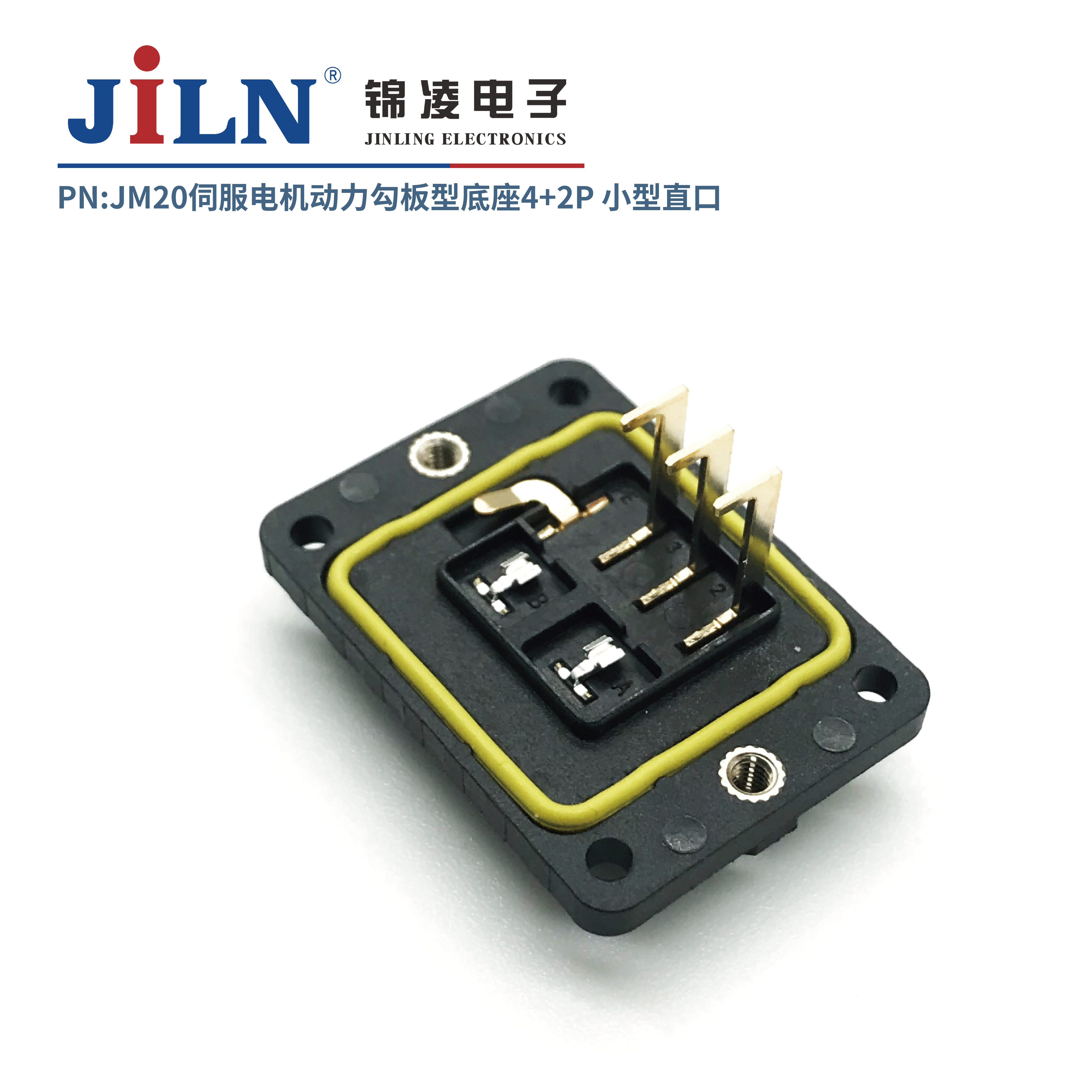 JM20伺服電機動力勾板型底座4+2P/小型直口/不帶線