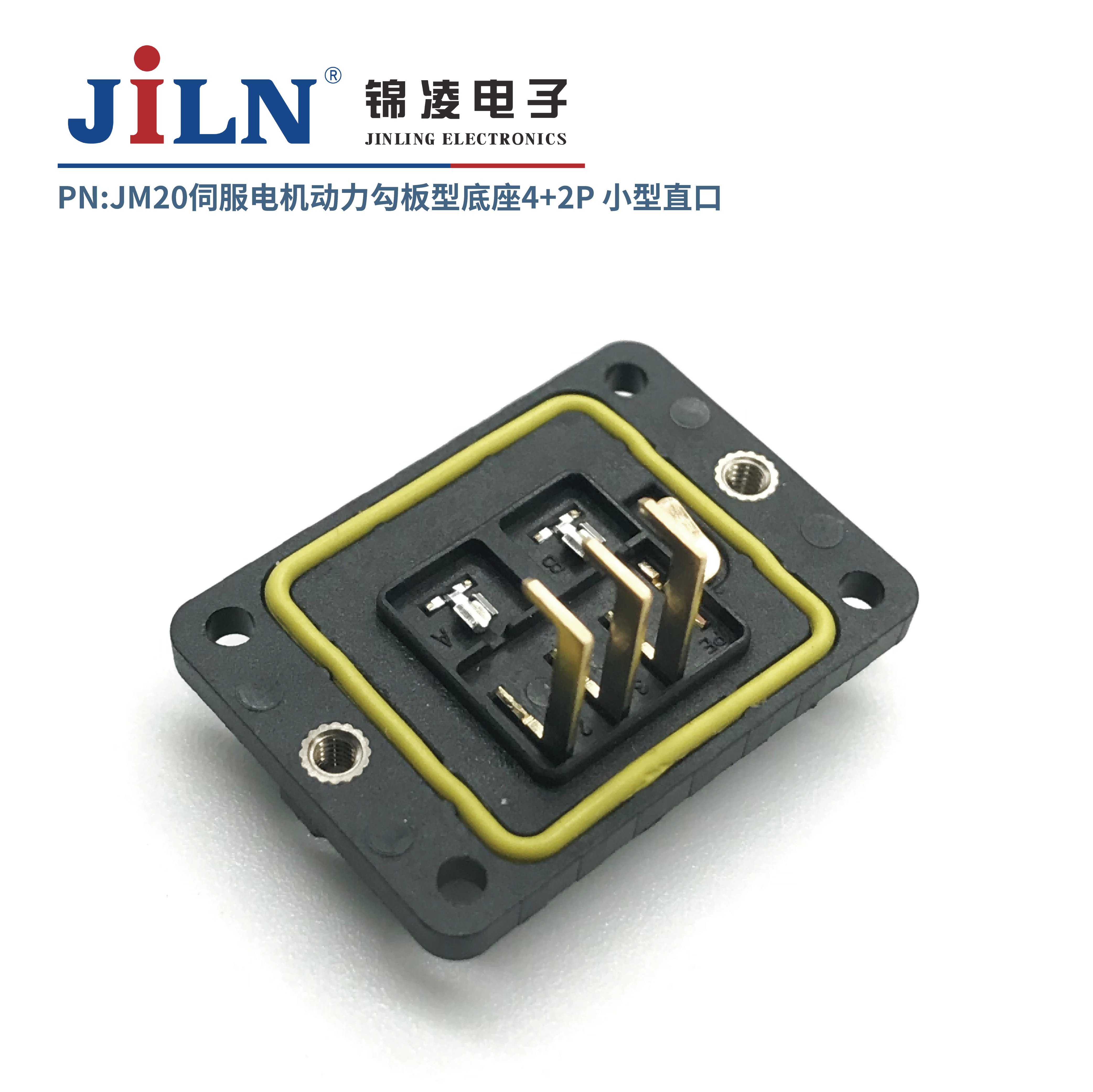 JM20伺服電機動力勾板型底座4+2P/小型直口/不帶線