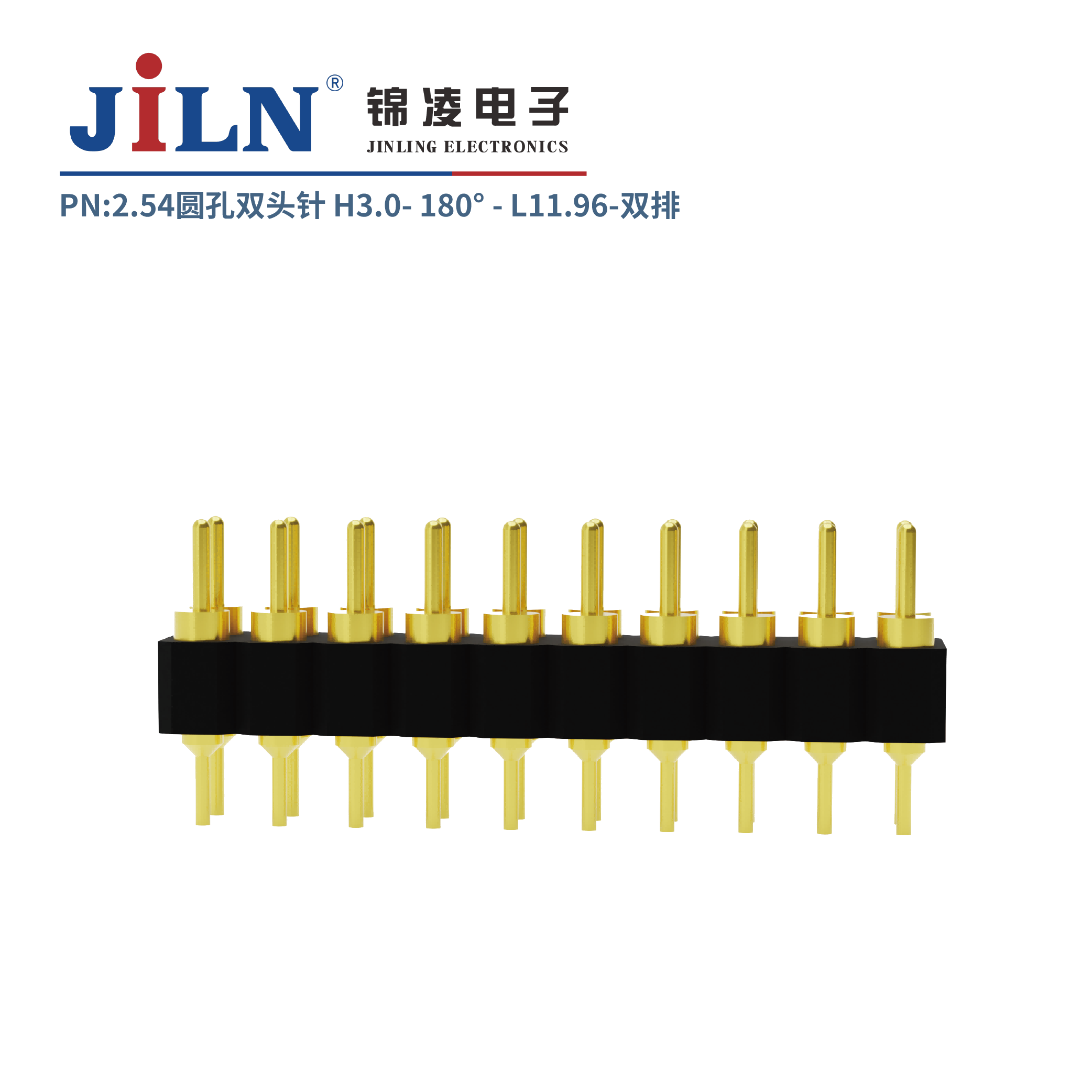 2.54mm圓孔雙頭針/H3.0/雙排180°/L11.96