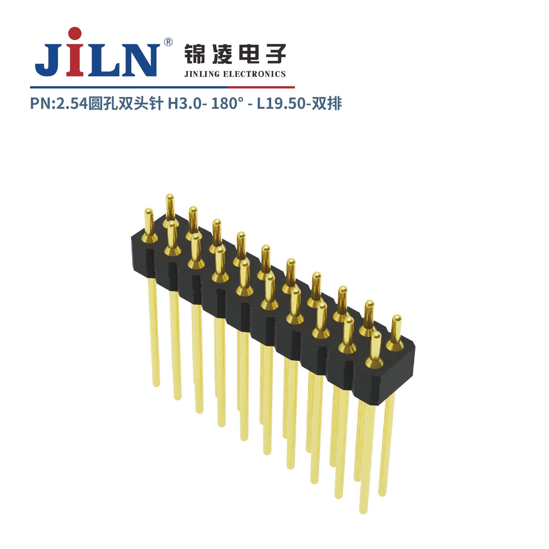 2.54mm圓孔雙頭針/H3.0/雙排180°/L19.50