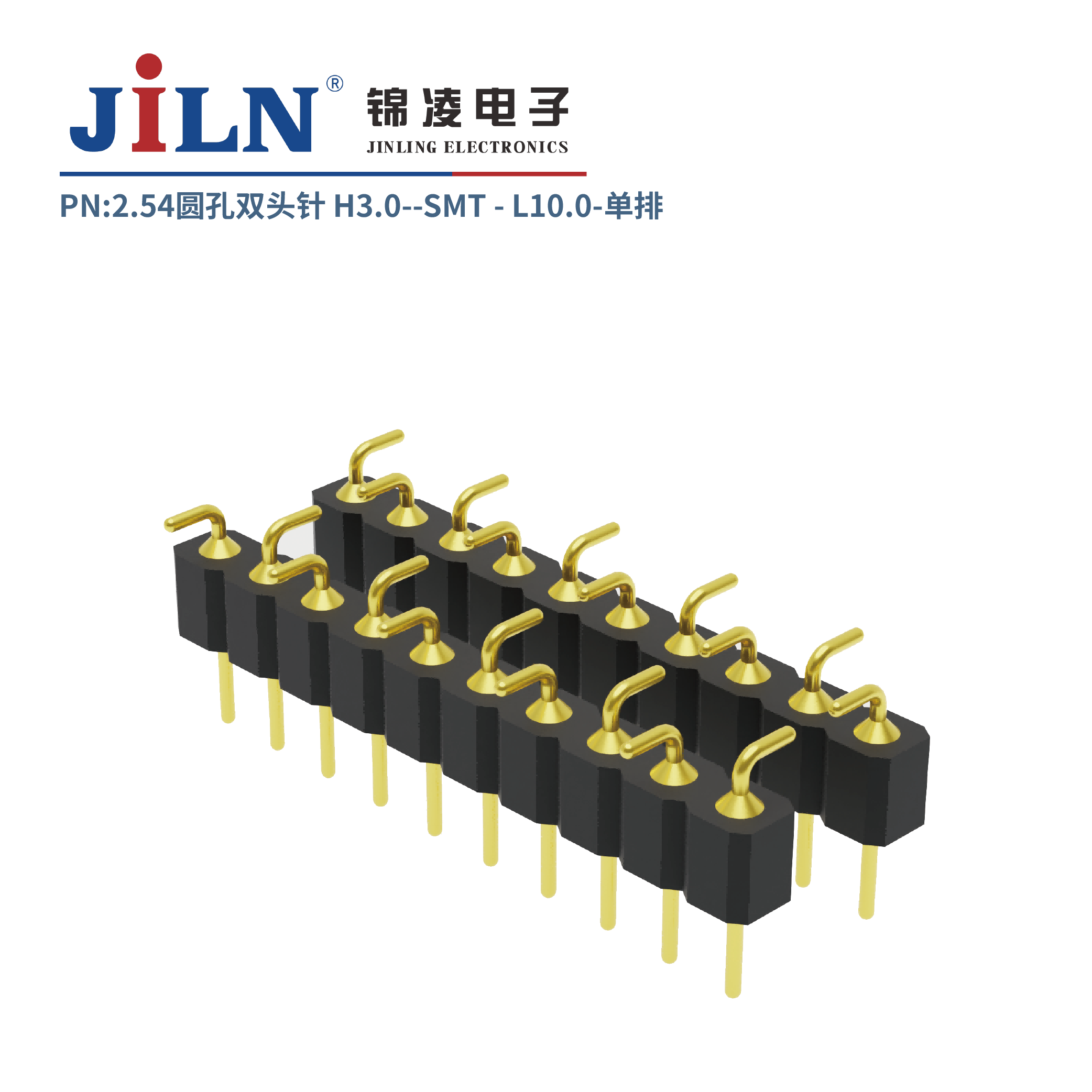 2.54mm圓孔雙頭針/H3.0/單排SMT/L10.0