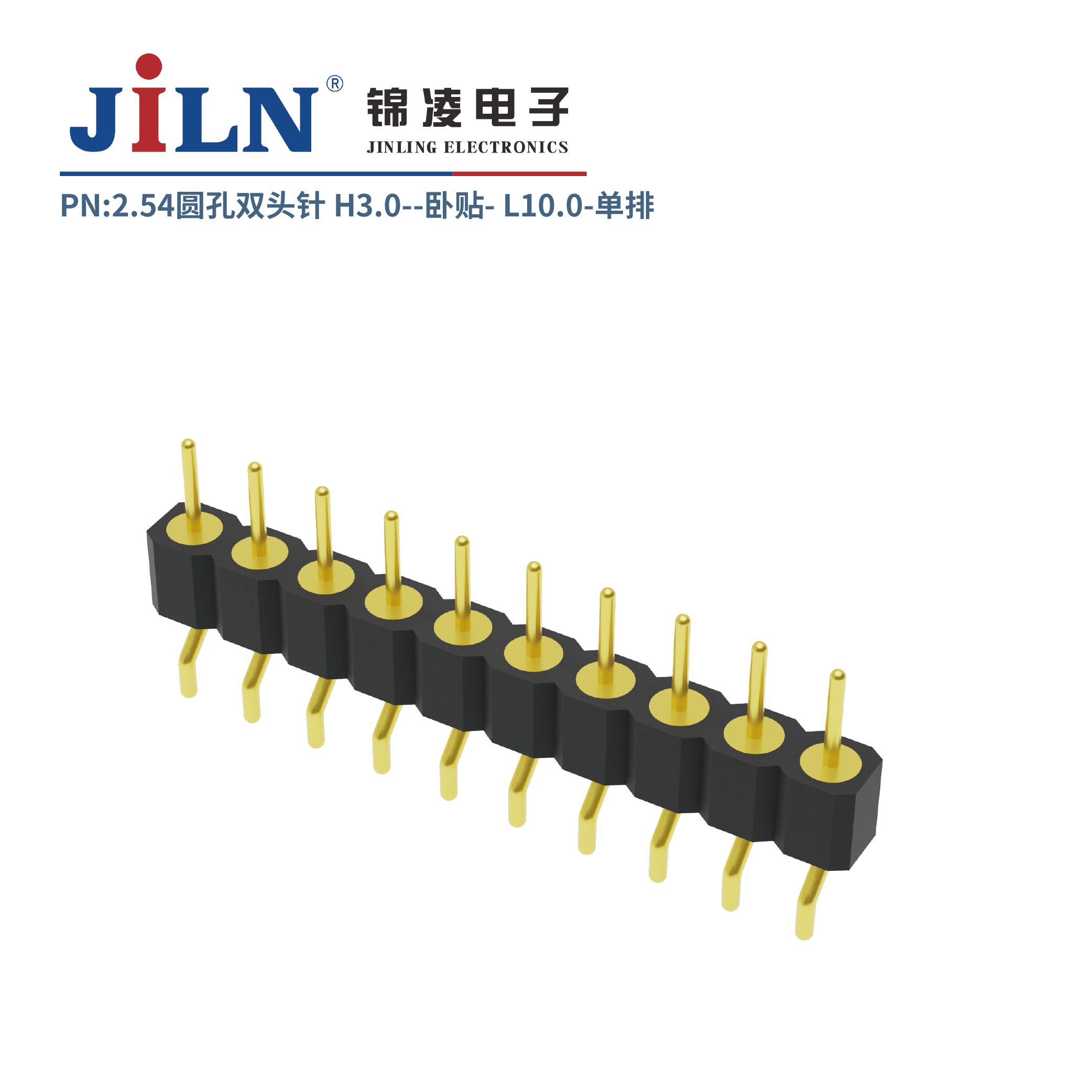 2.54mm圓孔雙頭針/H3.0/單排臥貼/L10.0